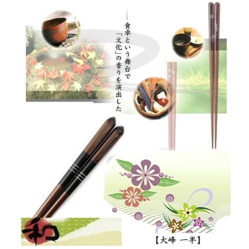 Ishida Omine Ichihan Chopsticks, Made in Japan, Dishwasher Safe, 23.5cm, Black