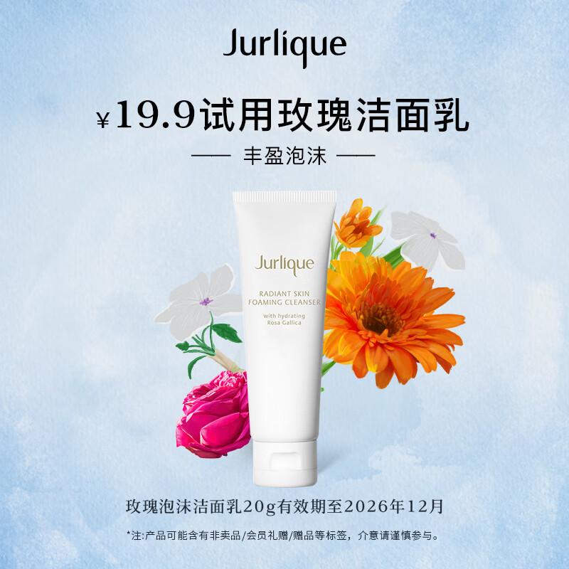 

Jurlique Rose Brightening Foaming Cleanser 20g
