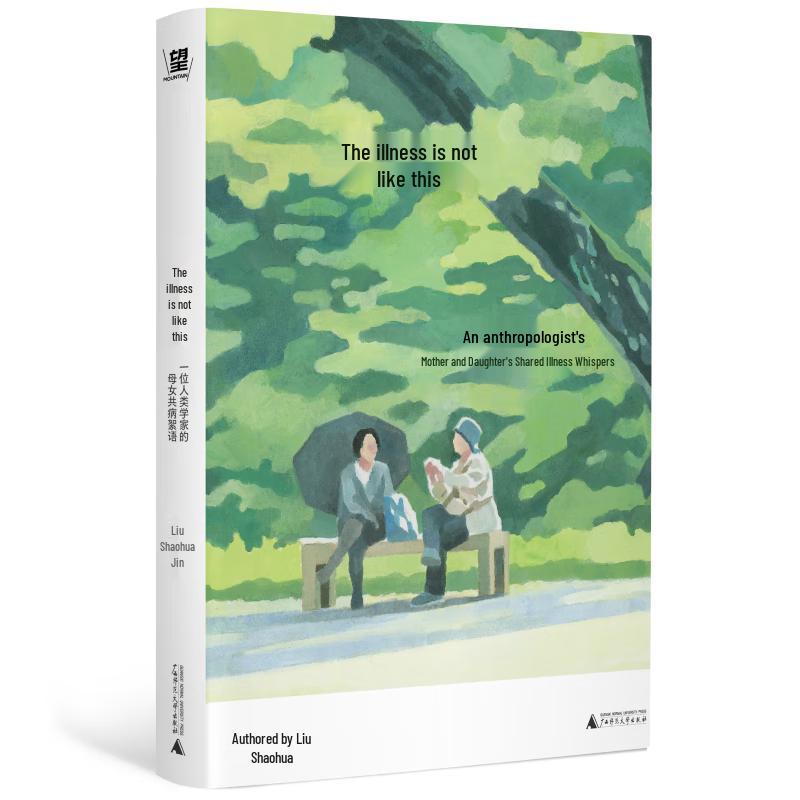 It s Not Like This: An Anthropologist s Memoir of Illness