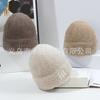 Hat Women's New Warm Knitted Korean Edition Cross Border Imitation Mink Hair Guapi Landlord Woolen Factory