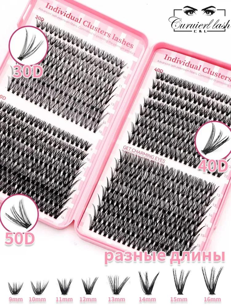 Book with separate eyelash bundles 640 pcs. 30D + 40D + 50D DIY false eyelashes D-steepness, long, home extension kit with glue, retainer, solvent,