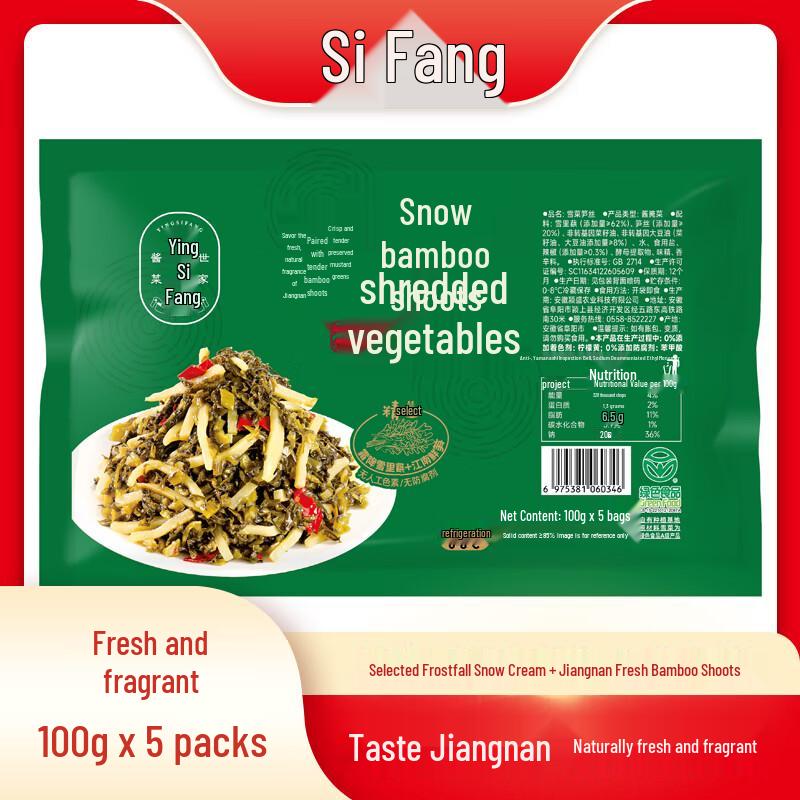 Yingsifang Preserved Mustard Greens & Bamboo Shoots
