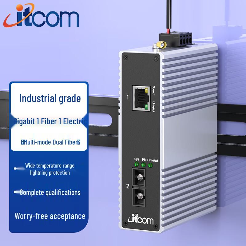 ITcom Industrial Gigabit Fiber Optic Transceiver Professional Aluminum Case