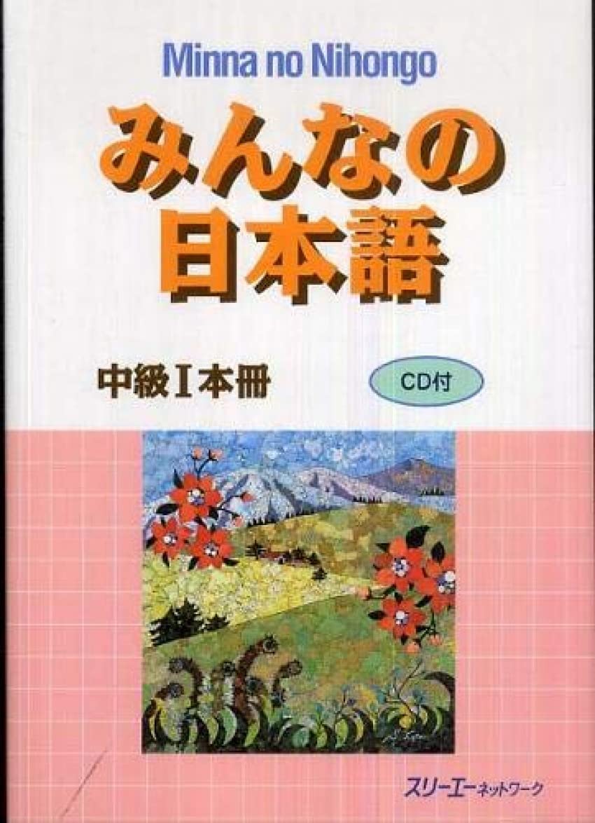 Minna no Nihongo Intermediate 1 Book
