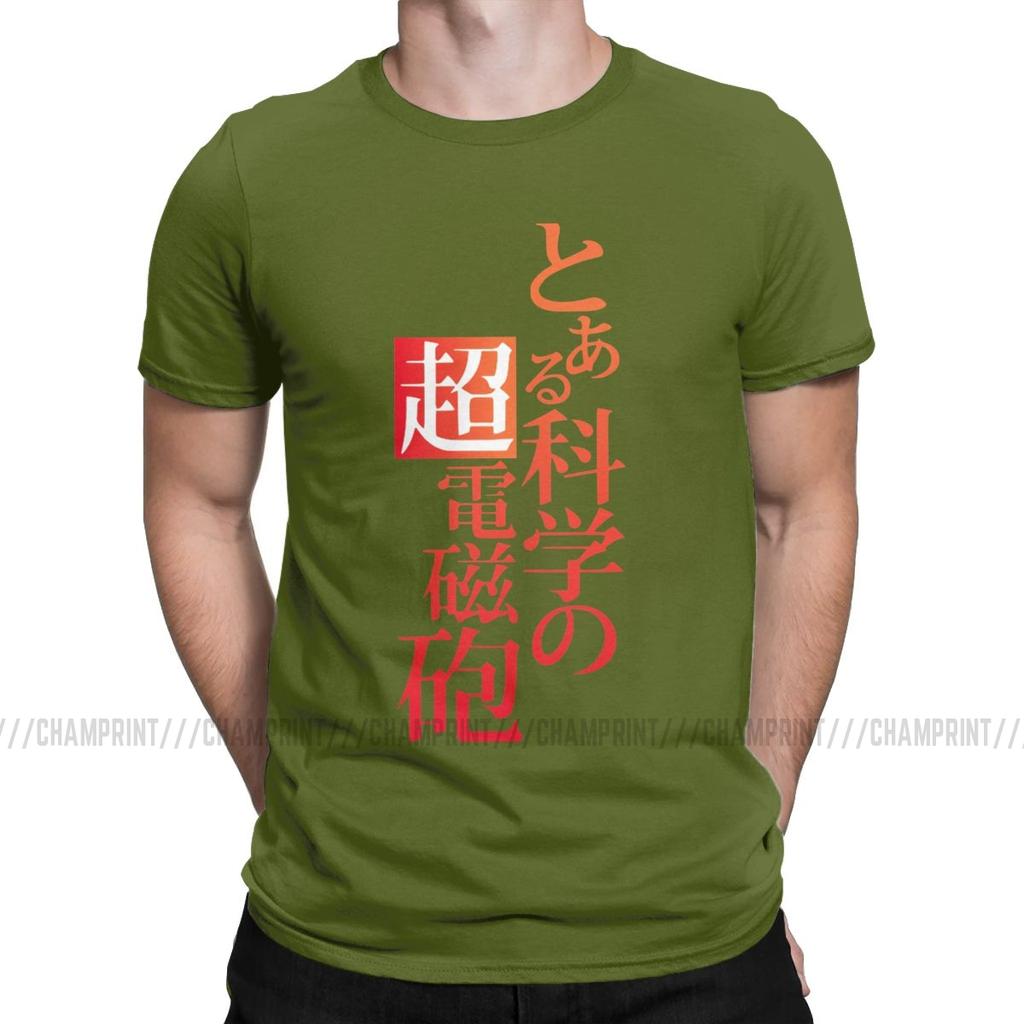 To Aru Kagaku No Railgun T Shirt Men S Novelty T Shirts A Certain Scientific Railgun