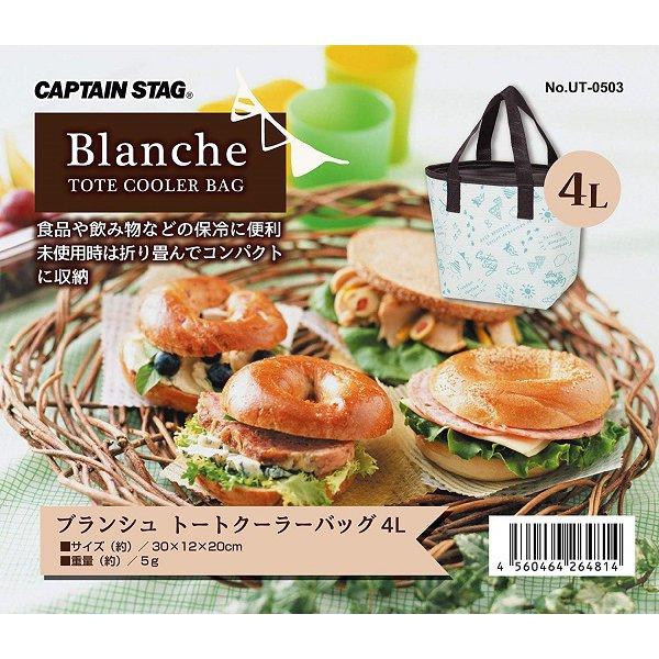Captain Stag Captain Stag Ut 0503 [blanche Tote Cooler Bag 4l]