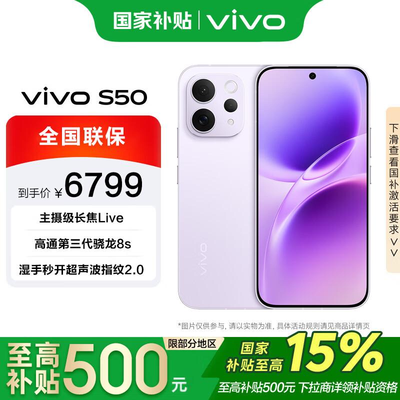 

Vivo S50 5G Smartphone (CN version) 12GB+256GB