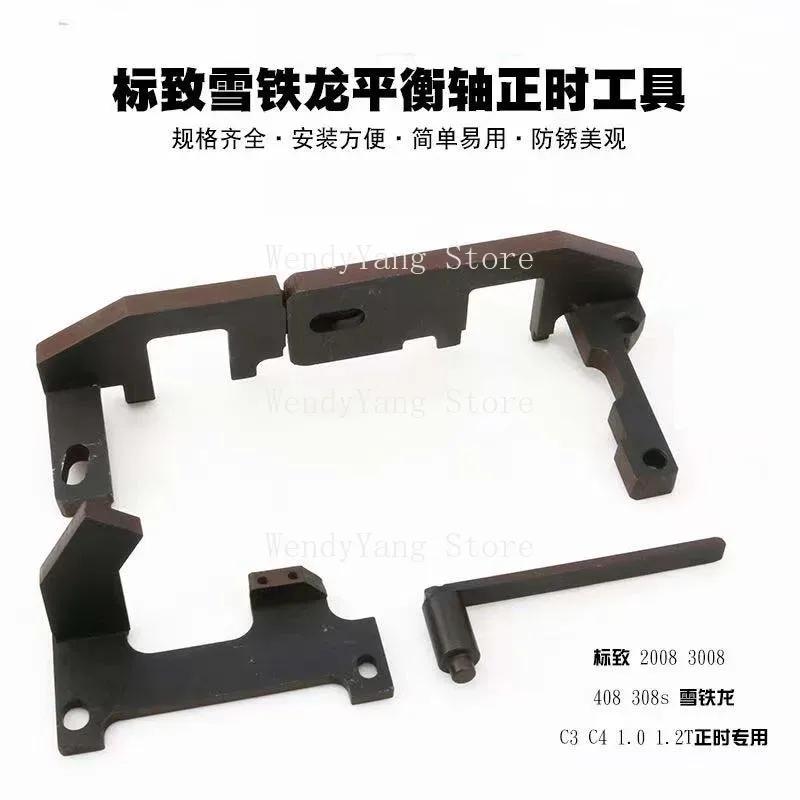 NEW Engine Timing Locking Setting Tools Set For Citroen Peugeot 1.0 1.2 VTI Lock Tool Kit Petrol