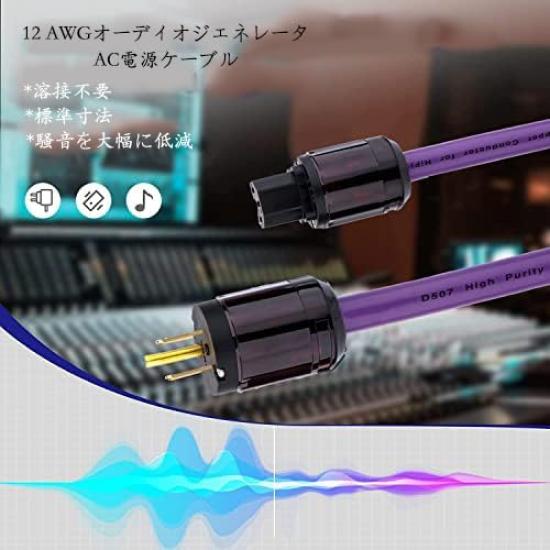 Preffair 12AWG Audio Power Pure Copper OFC AC Power IEC320 Audio Power Durable for Home AV Power Sound System Cable, 3-Pin 125V/15A Cord, C13/C15
