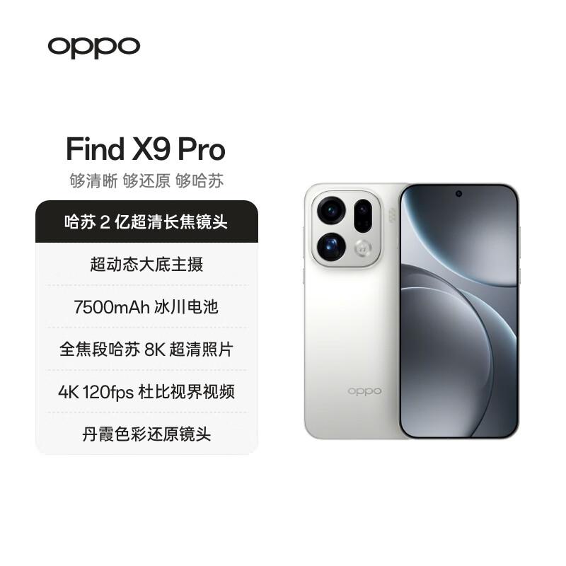 OPPO Find X9 Pro 5G Flagship Smartphone (CN version)
