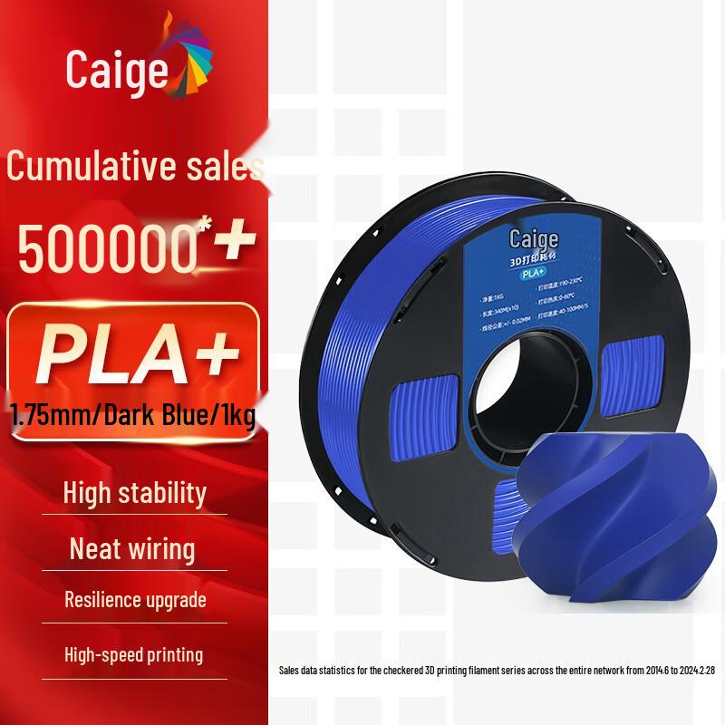 Caige 3D Printer PLA+ Filament 1.75mm CN plug (adapter included)
