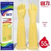 Extra Long Thick Latex Cleaning Gloves