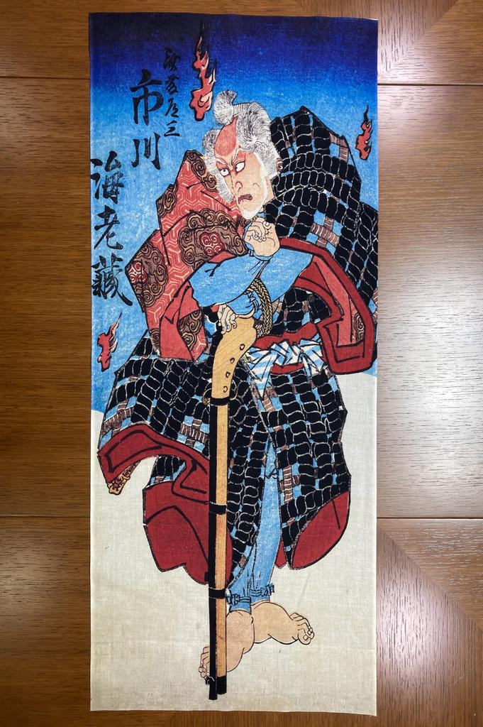 Handtuch von Utagawa mit Saito Dosan und Ichikawa Ebizo aus verschiedenen Epochen Ukiyo-e Kunisada,