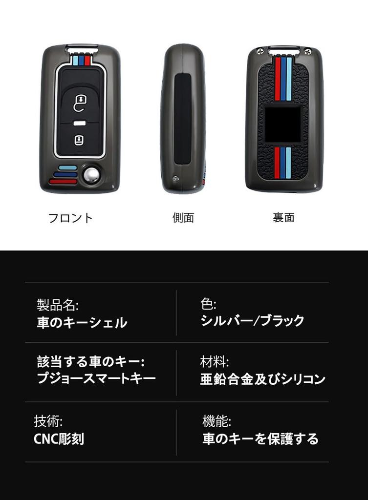 [KUNIO] Peugeot Exclusive Folding Key Case Key Cover Alloy Silicone Fluorescent Button Peugeot Citroen