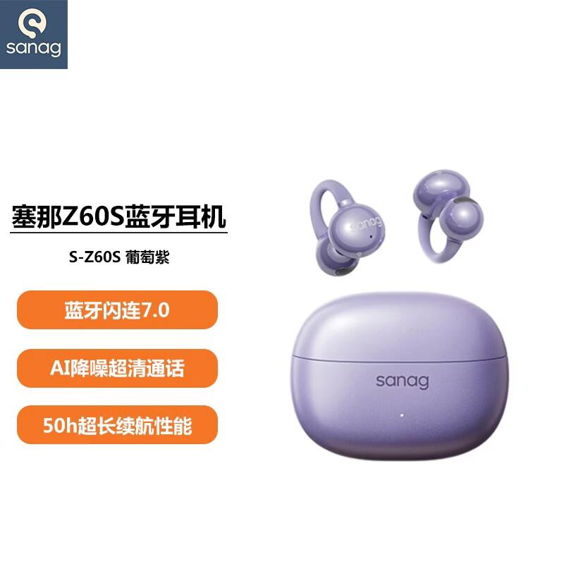 Saina Z60S Open-Ear Clip-On True Wireless Earbuds