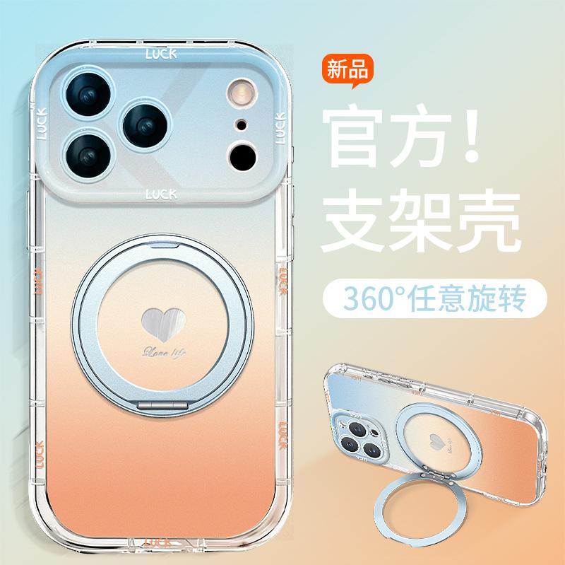 Gradual change love applies to iphone16promax iPhone case 15 rotating bracket 17 simple 14 new 13