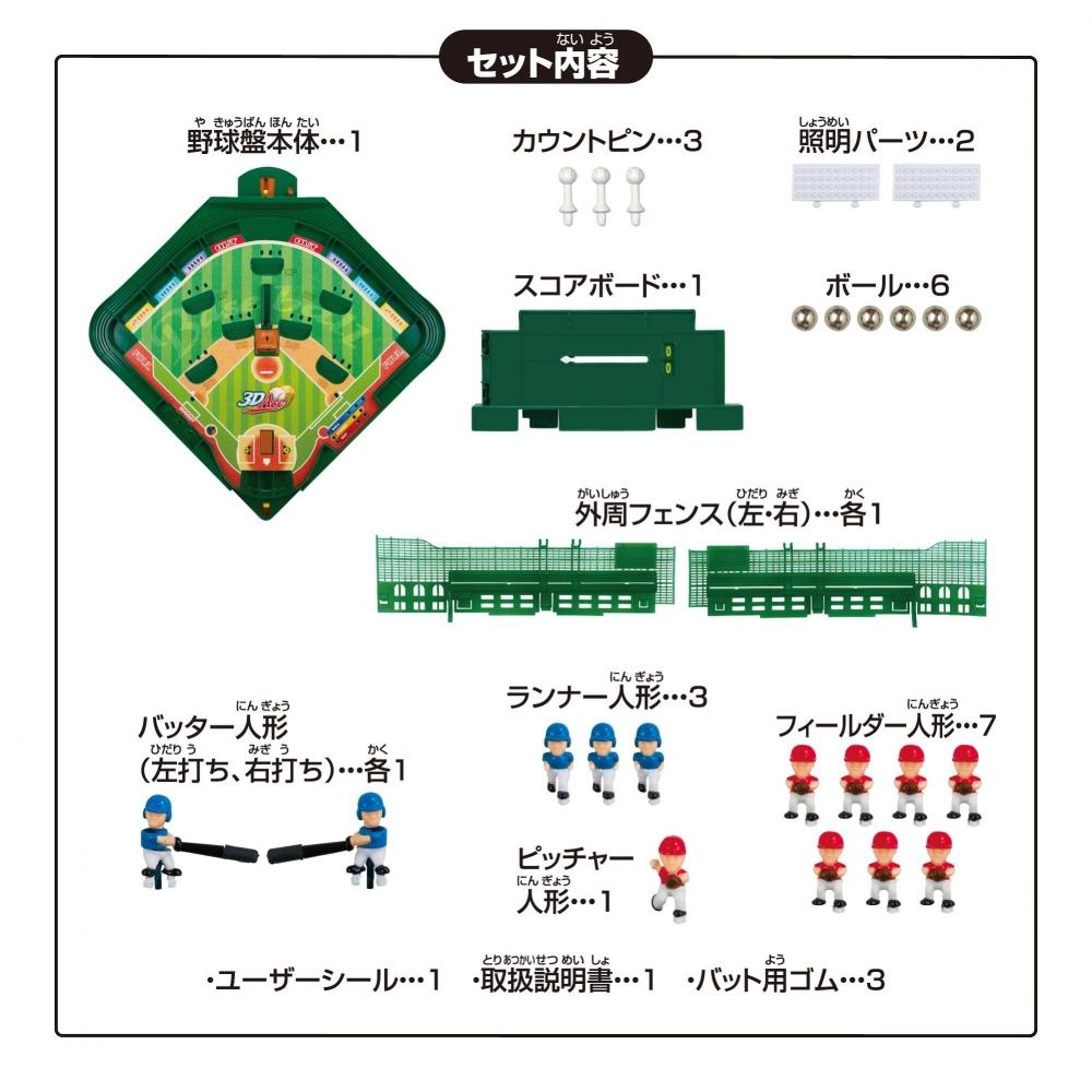 Epoch Baseball Board 3D Ace Standard ST Mark Certification Ages 5+ Toy Game Number of Players: 2 EPOCH