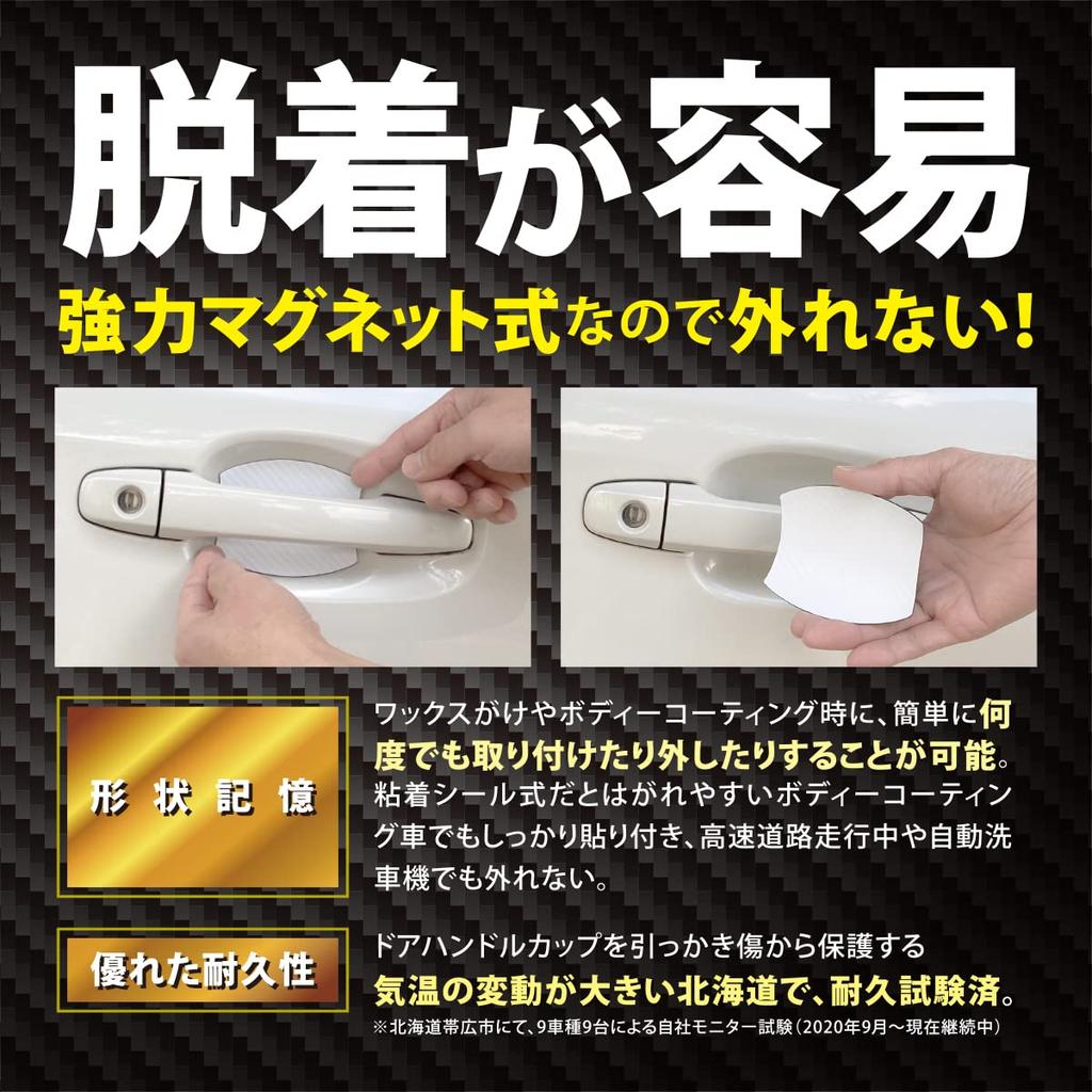 Far North Car Door Handle Protector Universal Fit for Multiple Car Models Scratch Carbon Fiber Door Handle Door Knob Scratch Protection 4 Pieces 2