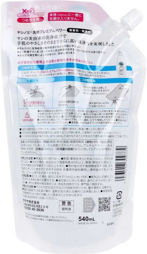 Yashinomi Detergent Premium Power 200ml Refill 540ml Set Dishwashing Detergent with Bonus +