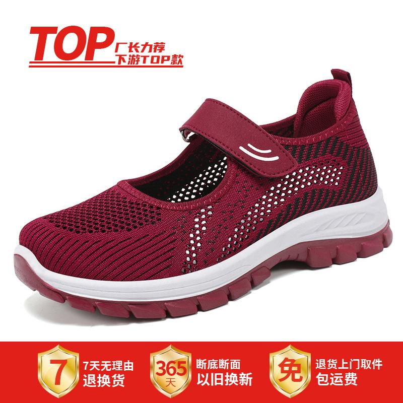 Shoes Women's Shoes Versatile Summer Casual Shoes Velcro Single Shoes Flying Weaving Breathable Mesh Non-slip and Wear-resistant Mom Shoes