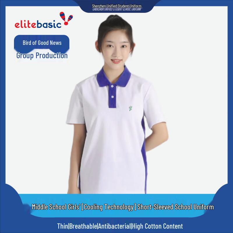 ELITEBASIC Шэньчжэньская средняя школа Девочки Сорона Прохладное Ощущение Летняя Короткий Рукав Форма 170