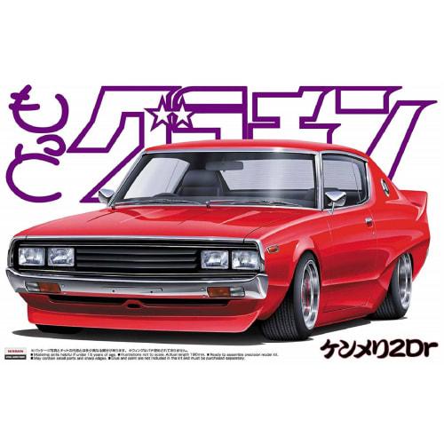 

Aoshima Bunka Kyozai (AOSHIMA) 1/24 Scale Plastic Model Kit: More Grachan No. 01 Nissan Kenmeri 2Dr 1972 Model (KGC110)