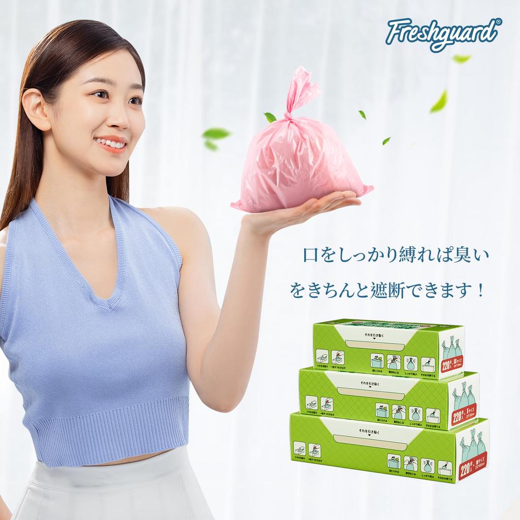 Freshguard S 220 Set of Deodorizing Dog Poop Disposal Quality Film Thorough Walking Poop Cat Litter Disposal Poop Box Type Odor-proof Bag, Poop-free