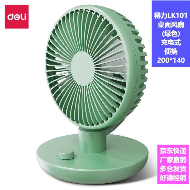Deli LK101 Mini Portable USB Desktop Fan зелёный