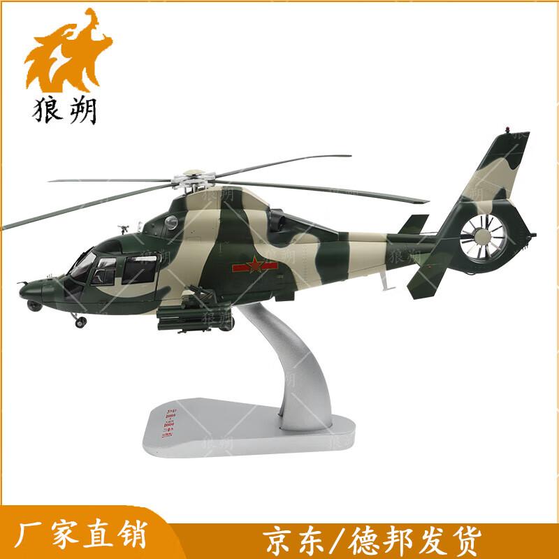 Langsao Z-9 Military Helicopter Display Model