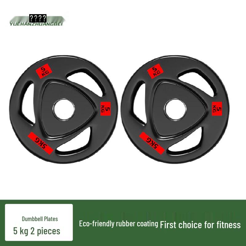 

Резиновое покрытие гантельных блинов Yuehan 5 см 5 KG (Pair)