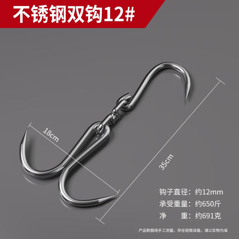 Heavy-Duty Stainless Steel Double Meat Hook