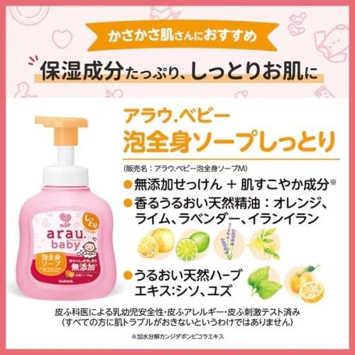 Arau Baby Body Foaming Soap, Additive-Free, with Refill Set (800ml) - Moisturizing, Additive-Free, Perfect for Sensitive Skin, 2 Refills, Gentle On Ba