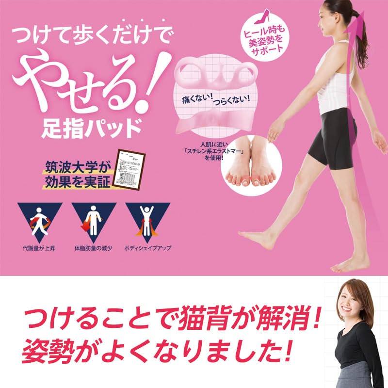 Enough To Wear Even with Oyama Style Body Make Pad for Lady 1 Piece Floating Toes Toe Goods Supporter [Soft Heels] E-Smile