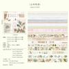 20Rolls/Set Washi Tapes The Night Masking Tape Washi Stickers Scrapbooking Adhesive DIY Decorative Stationery School Supplies