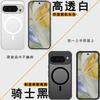 Google Pixel 11 Mobile Phone Case TM Bayer High-transparency Two-in-one Pixel11A Skin-sensitive Magnetic Protective Case