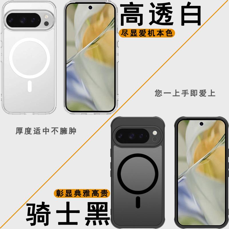 Google Pixel 11 mobile phone case TM Bayer high-transparency two-in-one Pixel11A skin-sensitive magnetic protective case