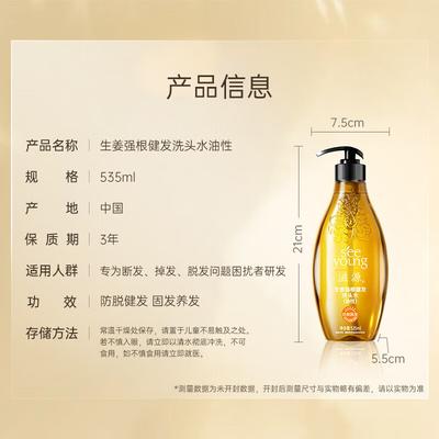 Ziyuan Shampoo Fortalecedor de Cabelo de Gengibre