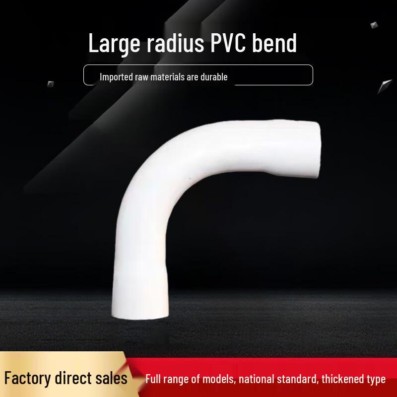 Runhong PVC Large Arc Conduit Bend 25mm