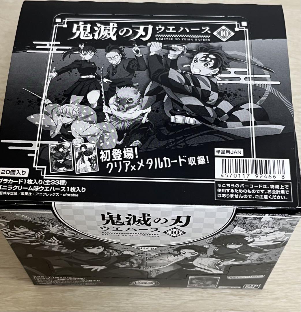 

[Б/У] Клинок, рассекающий демонов Вафля 10 (1 коробка) (20 штук)