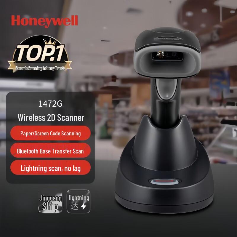 

Honeywell Wireless 2D Barcode Scanner 1472G