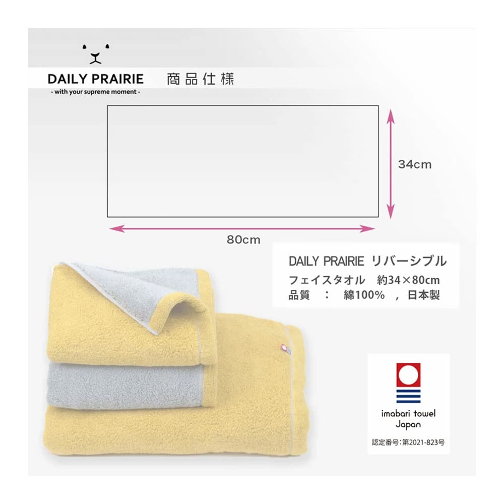DAILY PRAIRIE Imabari Towel Face Towel Set of 34 x 80 cm 5, Cotton, Reversible, (Mimosa/Gray)