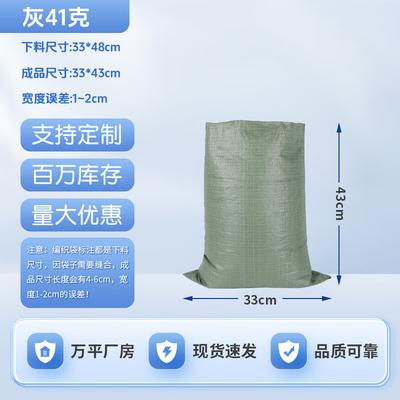 DIANA Heavy-Duty Waterproof Woven Packaging Bags