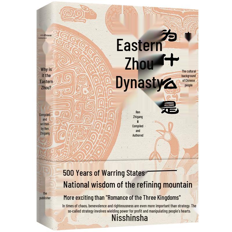Why It s the Eastern Zhou Dynasty