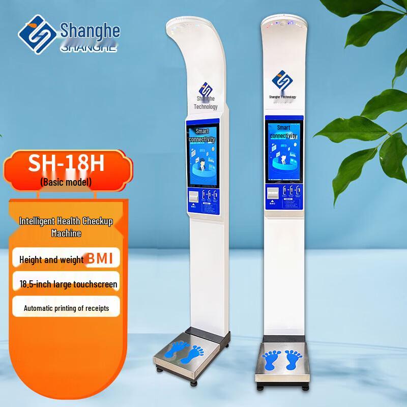 

Shanghe SH-18H Ultrasonic Height and Weight Measurement System