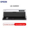 Epson Professional Dot Matrix Printer Series