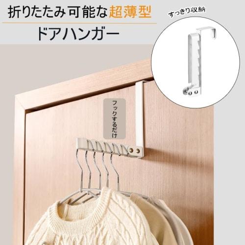 Slim Folding Door Hanger [Perfect for Storage and Drying] Breathable, Non-Slip Cushioned Hooks, Scratch-Resistant, 6kg Weight Capacity, Indoor/Office