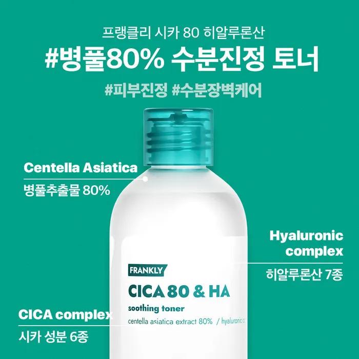 [80% Soothing Toner with Cica] Cica 80 Hyaluronic Acid Toner