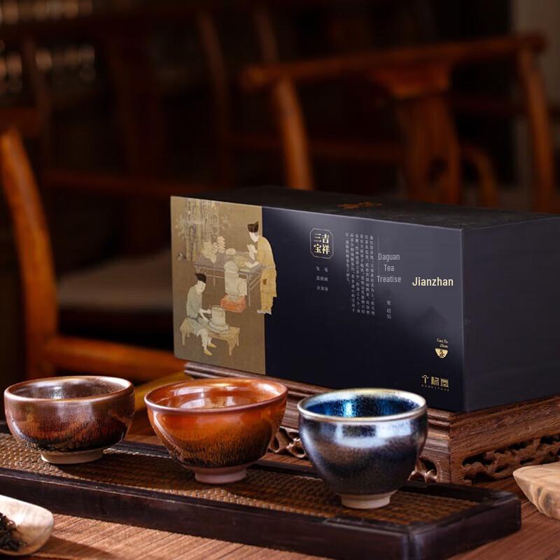 Jianzhan Ceramic Tea Cup Set