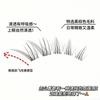 Nreain - Fox Eye Natural Cluster False Eyelashes