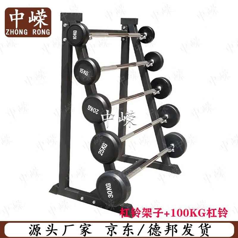 Zhongrong 100KG Rubber Coated Barbell Set with Rack